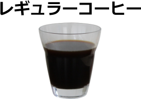 デロンギ高機能コーヒーマシン【全自動ちゃん】